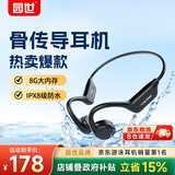 园世X7 骨传导游泳耳机 不入耳开放式运动蓝牙耳机 IPX8级防水 MP3 跑步骑行健身 8G内存丨游泳耳机丨X7骑士黑