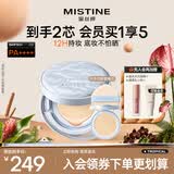 Mistine蜜丝婷不怕晒气垫遮瑕控油持久防晒轻薄贴肤SPF50+七夕礼物
