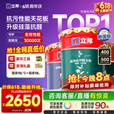 立邦硅藻墙面乳胶漆油漆内墙漆荷净抗甲醛全效54L/约75KG套装定制调色