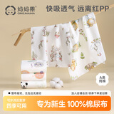 妈妈果婴儿尿布纯棉可水洗新生儿尿芥子尿片透气全棉布料宝宝尿戒子介子 新生儿（30*40cm小码）混色 5条装 纯棉a类