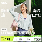 蕉下（beneunder）防晒衣女春夏新款冰丝凉感升级披肩AL118初云蓝M