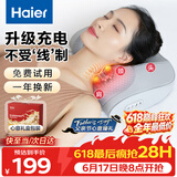 海尔（Haier）颈椎按摩器腰部按摩仪按摩枕头颈部肩颈背部按摩靠垫脖子腿足全身父亲节礼物送爸爸HHZ-Y606H-Pro