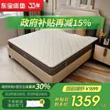 东宝床垫（DONBLE） 弹簧床垫乳胶床垫环保椰棕床垫 软硬两用席梦思床垫子政府补贴 经典款 1.8米*2米