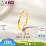 六福珠宝 黄金戒指实心素圈足金生日情侣结婚礼物 计价 18号-约1.28克