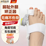 弭黎拇指外翻矫正器可调节分趾器大拇指纠正大脚趾头脚骨突出儿童成人 一双装【旋钮调节无痛矫正】赠日用矫正器 33-45码儿童青少年成人通用