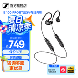 森海塞尔IE100PRO入耳式HIFI有线耳机专业监听音乐舞台耳返隔音无线蓝牙挂脖耳塞生日学生毕业礼物适用苹果 IE100PRO-黑色【蓝牙/有线两用】