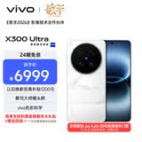 vivo X300 Ultra 12GB+256GB 银调 蔡司大师镜头群 全焦段4K 120fps 10bit Log 拍照 AI手机