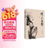 行者无疆 2019年版 余秋雨考察西方文明的经典随笔集 邂逅欧洲26个国家 96座城市