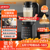 九阳（Joyoung）破壁机家用轻音全自动多功能降噪预约豆浆机榨汁辅食机1.75L五谷杂粮3-5人金榜 Y915s【价保618】
