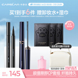 卡姿兰（Carslan）大眼睛2件套(纤翘精细睫毛膏4g持久眼线液笔0.5ml)生日礼物送女友