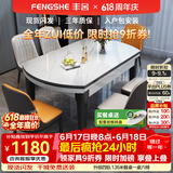 丰舍 餐桌 可变圆桌伸缩折叠实木岩板餐桌椅组合现代轻奢餐桌餐厅饭桌 黑白色-雪山白岩板-101皮椅 【1.35米】 一桌6椅