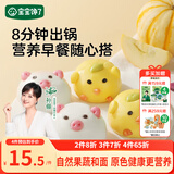 宝宝馋了果蔬卡通造型包160g小猪包小鸡包儿童早餐半成品面点送婴儿辅食谱