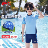 回力儿童泳衣男童中大童男孩分体游泳衣裤温泉套装34012 蓝色 2XL