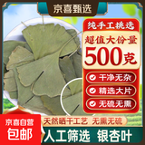 银杏叶中克银杏叶茶新货银杏叶干货整片泡茶泡水喝 500克