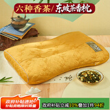 上梵茶叶枕头茶香枕中药枕睡眠失眠枕爸爸妈妈母亲父亲节日生日礼物