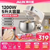 奥克斯（AUX）厨师机家用5升大容量和面揉面条大功率全自动奶油打发打蛋器台式多功能搅拌面包料理食艺机 SC-692 【5升】 标配套餐丨1200W大功率