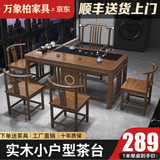 实木茶桌椅组合客厅功夫茶台茶几小户型家用套装一体阳台泡茶桌子 1.6米大石头明月桌+1长梳椅+4月牙椅【送电磁炉茶具】