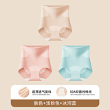 美·雅·挺高腰收腹内裤女士夏季薄款束腰无痕透气冰丝提臀塑身产后三角短裤 【超薄收腹】蓝色+肤色+粉色 3条 XL 【适合105-130斤】
