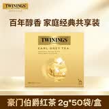 川宁（TWININGS）豪门伯爵红茶波兰进口50袋*2g  茶叶袋泡茶 办公室下午茶
