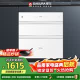 樱花（SAKURA）消毒柜嵌入式130L大容量 厨房餐具碗柜家用母婴高温消毒柜 二星级ZTD130-E3