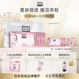 奥伦纳素（Erno Laszlo）3D精华眼膜6对保湿紧致抗皱眼贴补水护肤品套装礼物送女朋友