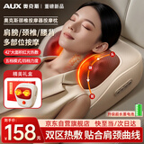 奥克斯（AUX）颈椎按摩器按摩枕头颈部按摩仪垫热敷背腰颈椎全身肩颈便携生日礼物实用送男女友妈妈爸爸 【充电礼盒款】升级5模式4档力+强劲机芯+超长续航 【奥克斯按摩器TOP】