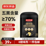 京东京造 黑芝麻糊五黑粉核桃芝麻黑豆粉即食早餐中老年营养品600g