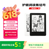 亚马逊kindle电子书水墨屏阅读器电纸书paperwhite6/5/4/3/2oasis青春版 499版K7无背光4G 99新（存在轻微使用痕迹）