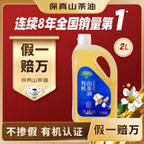 润心【保真山茶油】 有机油茶籽油 低温冷榨一级 食用油*2L