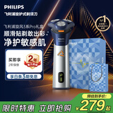 飞利浦新款男士电动剃须刀旋风3系PRO刮胡刀 风驰切剃6D浮动刀头 生日礼物送男生老公父亲