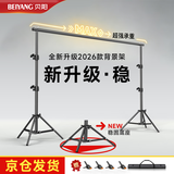 贝阳（beiyang）2*2米摄影背景架伸缩杆抠像拍照背景布支架直播专用影棚器材人像服装证件加粗架子幕布支架龙门架