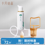 十月结晶手拉式吸鼻器+鼻腔喷雾50ml