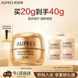 欧珀莱臻源凝时抚纹悦采眼霜20g 提拉抗皱淡纹保湿 生日礼物