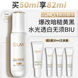 玉兰油（OLAY）全新水光小白瓶50ml美白精华液抗糖提亮护肤品生日礼物送女友