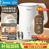 美的（Midea）电热水壶烧水壶养生自动断电冲奶一体恒温食品级304不锈钢1500W 1.5L大容量 SH15X301