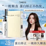 威尔仕直发膏蛋白矫正直发膏免拉家用软化膏一梳直受损发质烫发药水