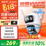 360室外摄像头5C双摄3K版1000万双摄超清家用远程监控360度全景室外摄像头三画面防水夜视支持HW鸿蒙