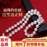 海瞳【特惠7圻抢】无核极光淡水珍珠项链妈妈款【茗语】串珠颈链礼物 长45cm 极光正圆【8-9mm】银扣
