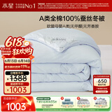 水星家纺蚕丝被100%蚕丝子冬被冬季加厚双人被芯约7.4斤220cm×240cm