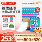 可靠（COCO）成人护理垫XL120片(60*90cm)加厚防漏老年人隔尿垫产褥垫床垫