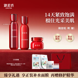 御泥坊套装江南烟雨红石榴补水保湿紧致抗皱护肤品套装水乳霜送礼