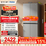 海尔「465超薄升级款」501L十字门母婴冰箱一级能效无霜抗菌净味超薄BCD-501WGHTDEDH9U1国家补贴