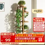安尔雅 松木花架子花盆碳化室内外客厅阳台多肉植物简约置物架花摆架8层