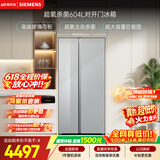 西门子（SIEMENS）超氧604L对开门冰箱 主动杀菌净味 博纳臻鲜大容量【价保618】玻璃面板KA98CEA63C国家补贴