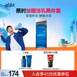 高夫恒润保湿精华水120ml（氨基酸清爽修护滋润 4D玻尿酸保湿爽肤水）