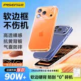 品胜【相机键全包轻薄散热】适用苹果17Pro手机壳iPhone17Pro保护套透明气囊防摔软边抗指纹保护壳