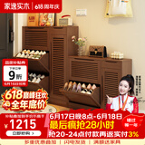 家逸（JIAYI）实木鞋柜玄关柜客厅柜鞋架楼道门口入户鞋柜进门超薄翻斗鞋柜北欧 25cm三翻斗带侧门胡桃色