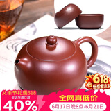 百年利永宜兴紫砂壶纯全手工原矿大红袍西施壶功夫茶具泡茶壶一壶两杯套装