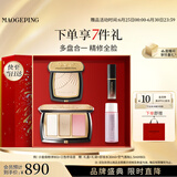 毛戈平彩妆礼盒小金扇粉饼801+三色修容盘化妆品生日礼物送女生