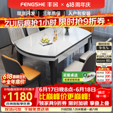 丰舍 餐桌 岩板实木餐桌椅组合现代简约家用小户型餐台可伸缩折叠饭桌 1.35米黑白色【雪山白岩板】 一桌六椅